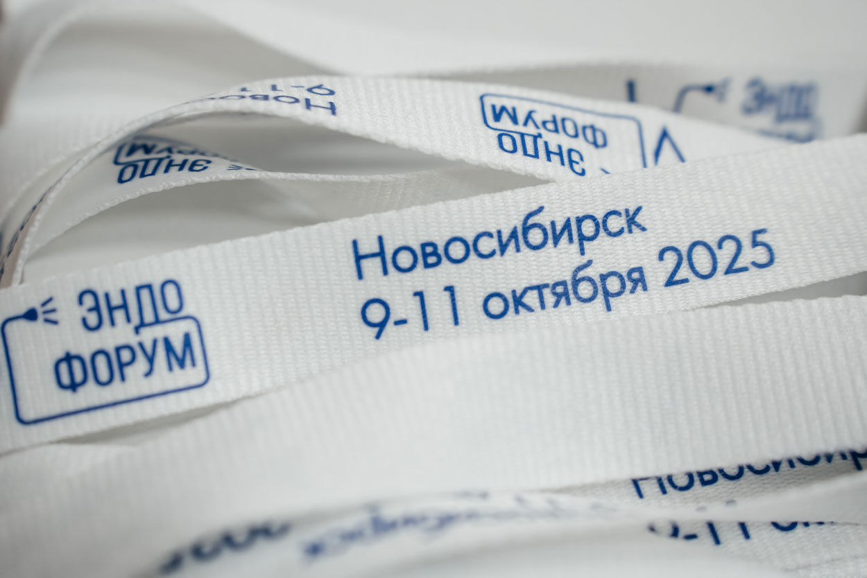 «НВ-Мед» приняла участие в V Международном эндоскопическом форуме
