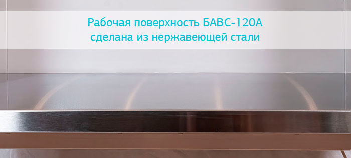 Бокс ТАГЛЕР БАВС-1200А фронтальный вид