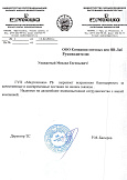 Отзыв